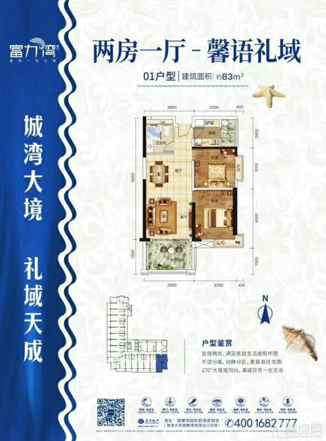 户型图片