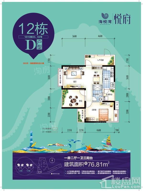 户型图片