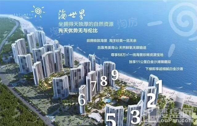 金融街巽寮湾效果图