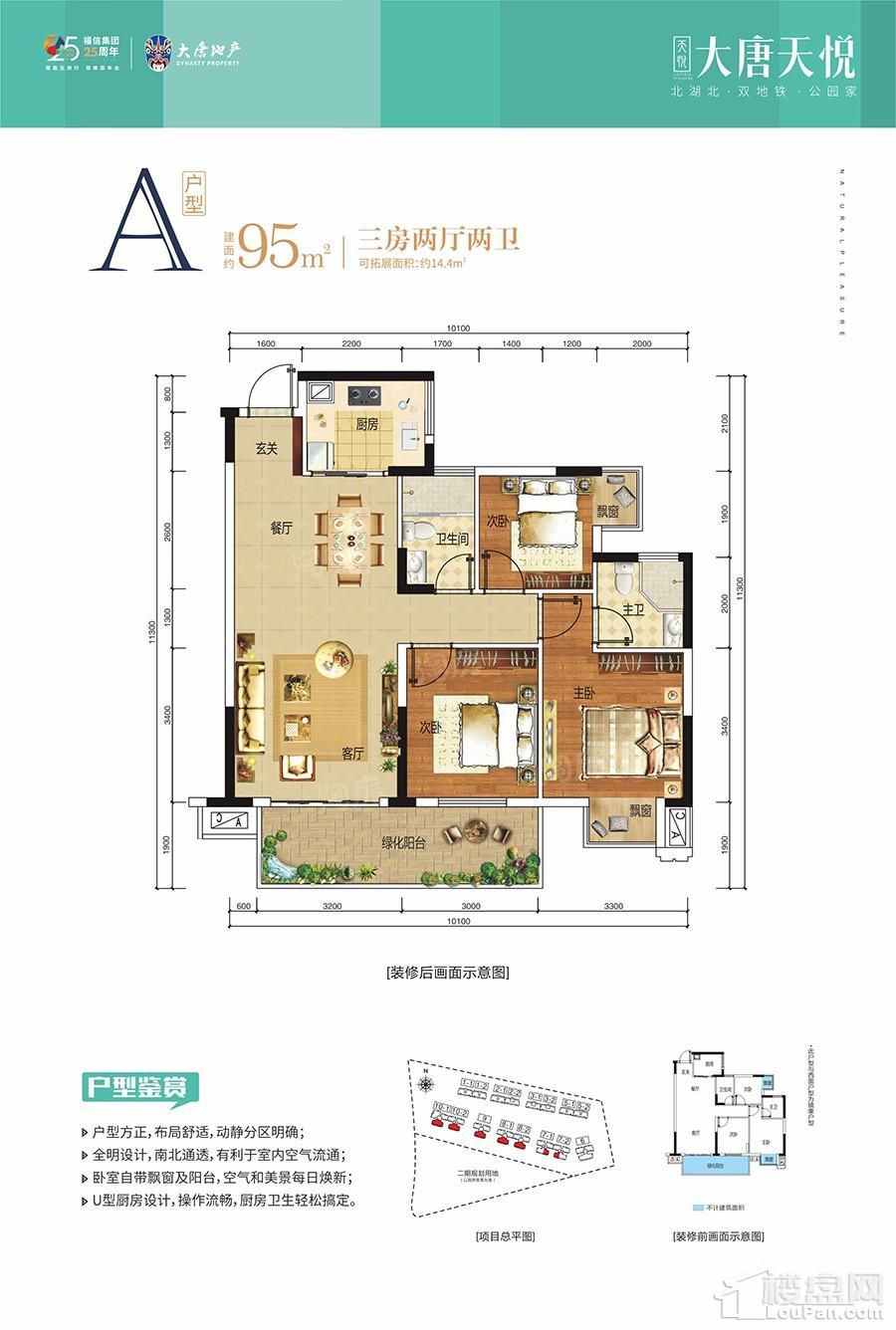 户型图片