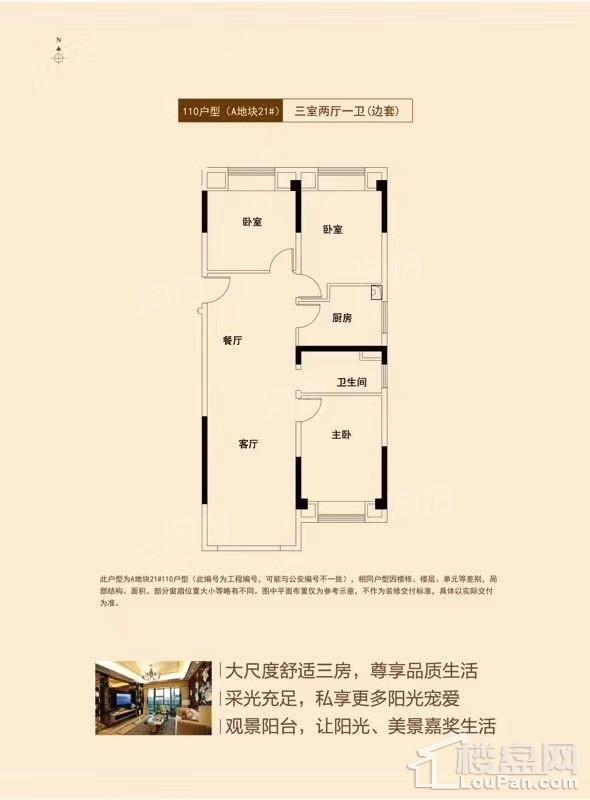LW110户型