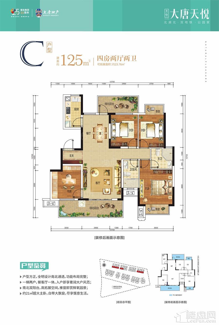 大唐世茂天悦4室2厅2卫