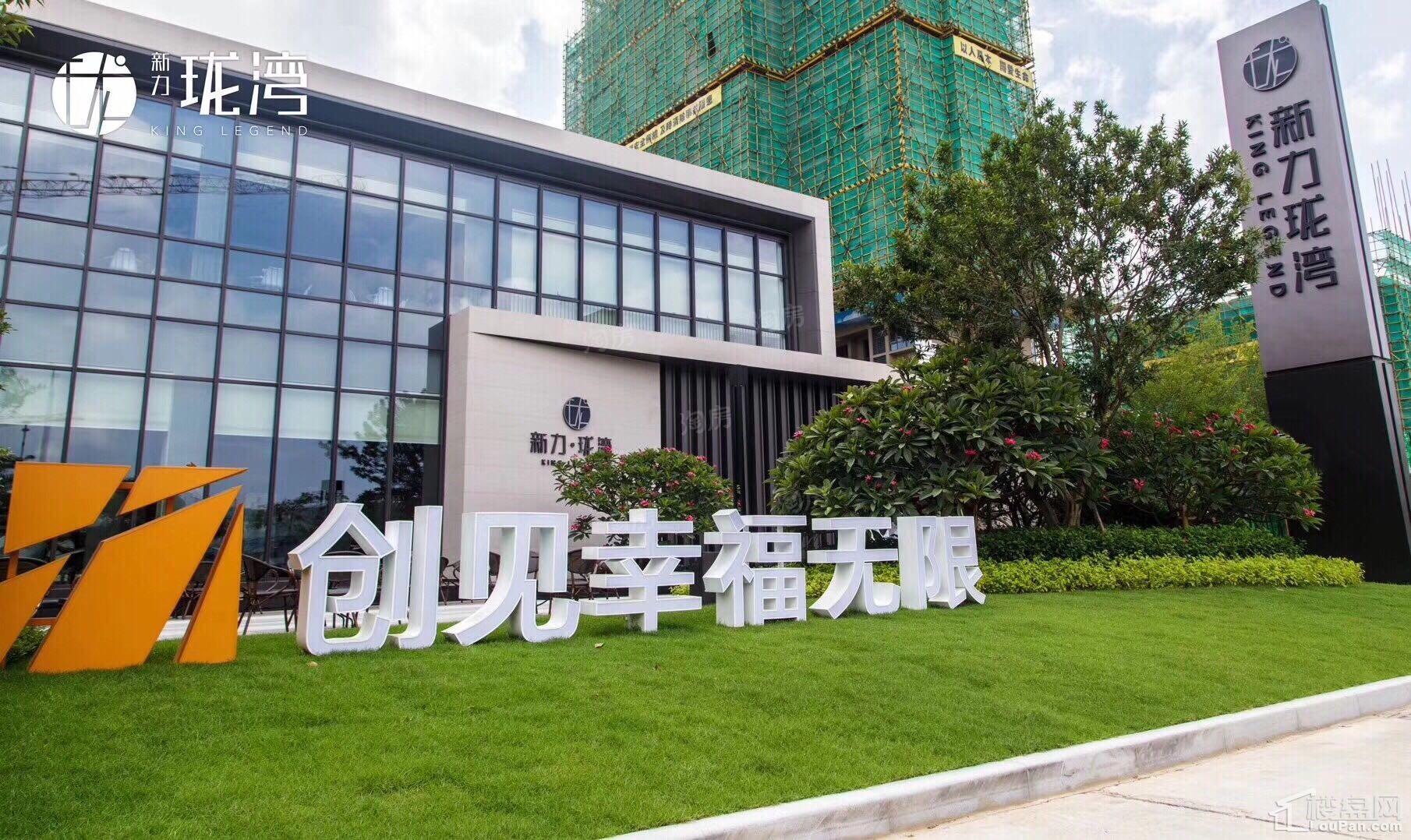 新力珑湾实景图