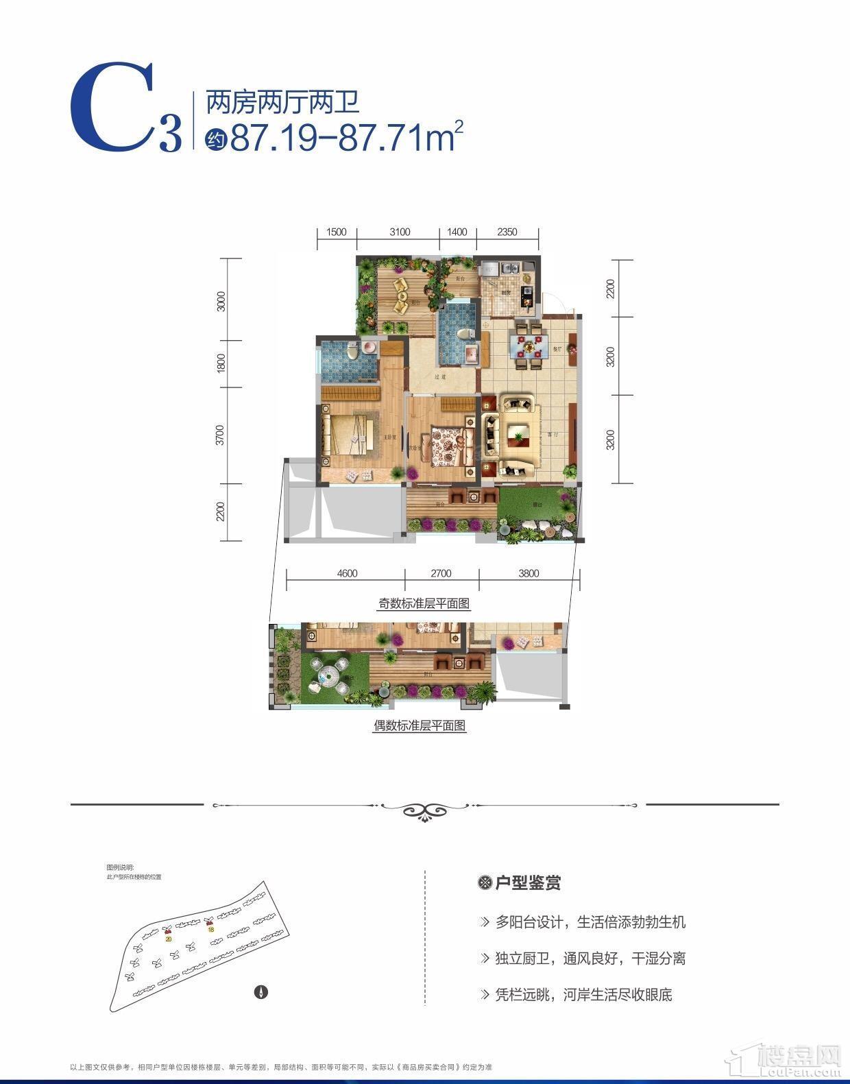九洲玉带湾2室2厅2卫