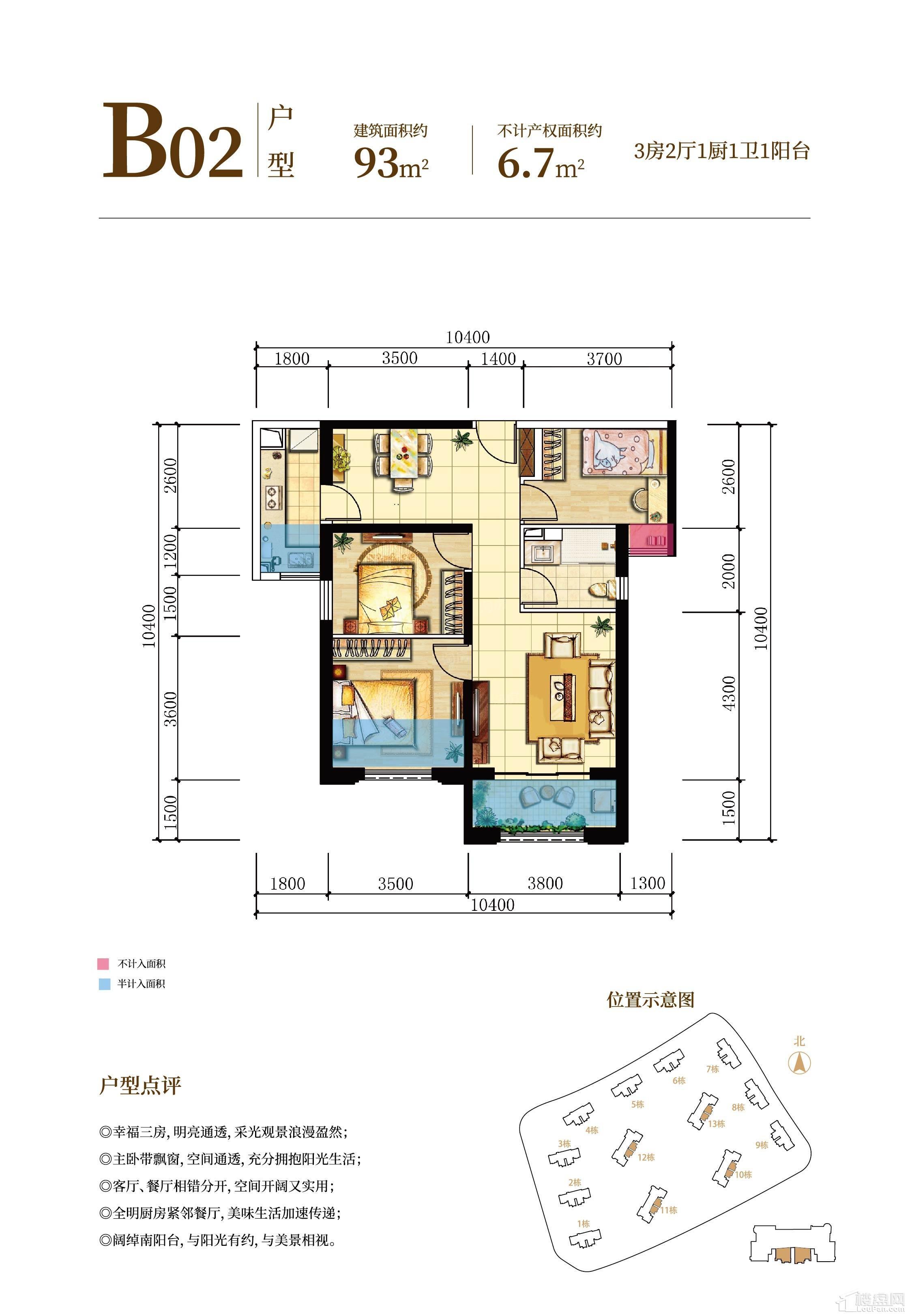 俊发新螺蛳湾澜湾俊园3室2厅1卫
