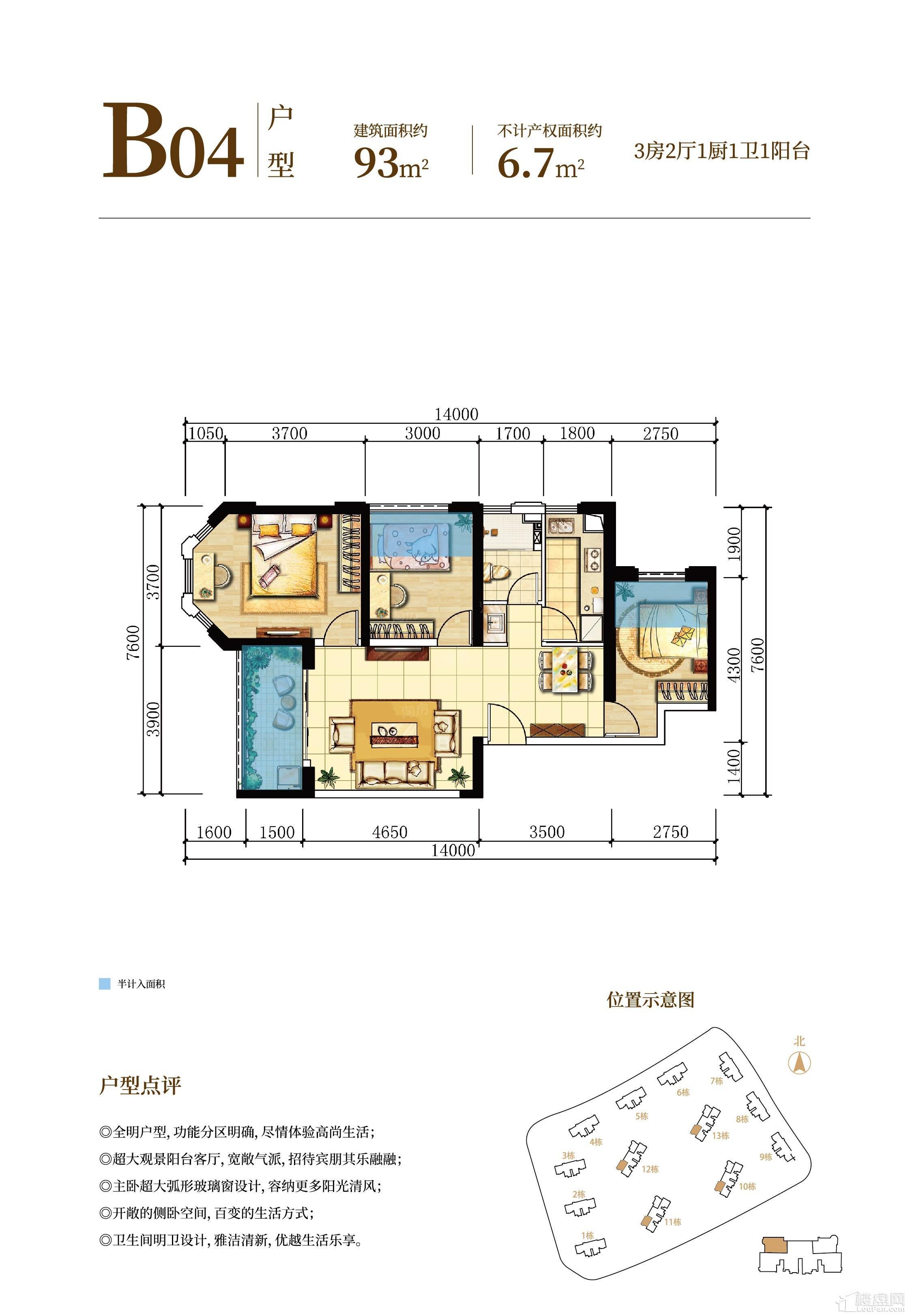 俊发新螺蛳湾澜湾俊园3室2厅1卫