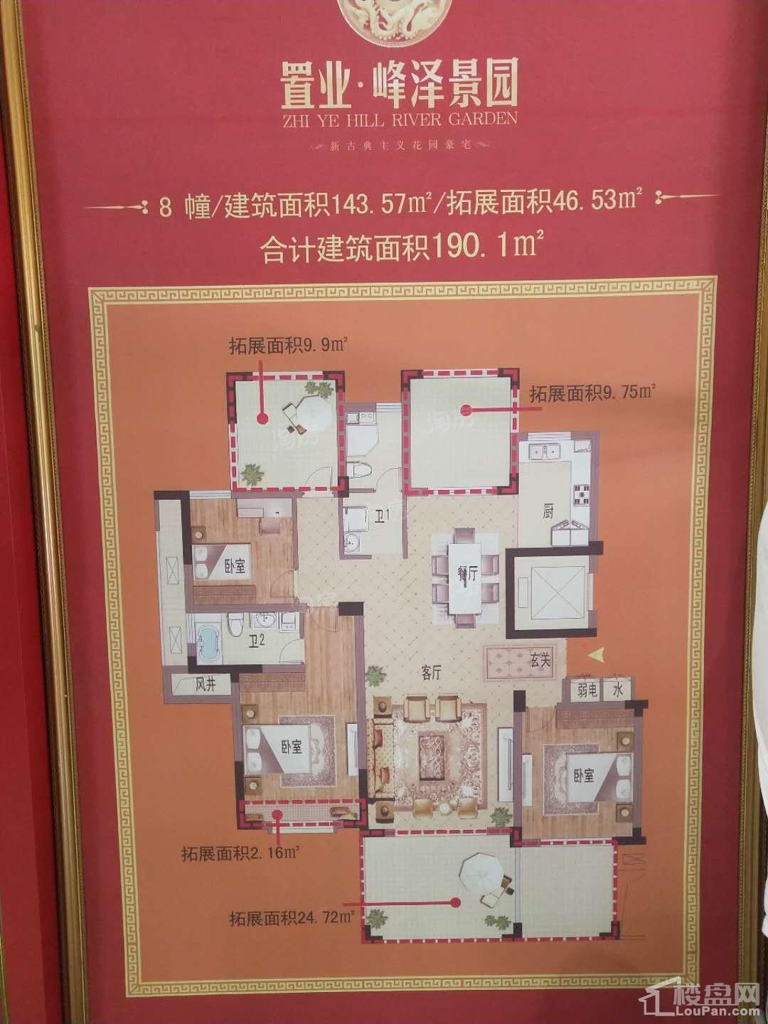 户型图片