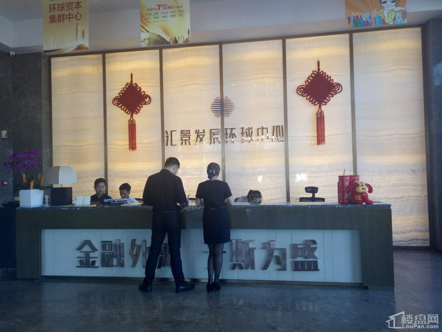 汇景发展环球中心实景图