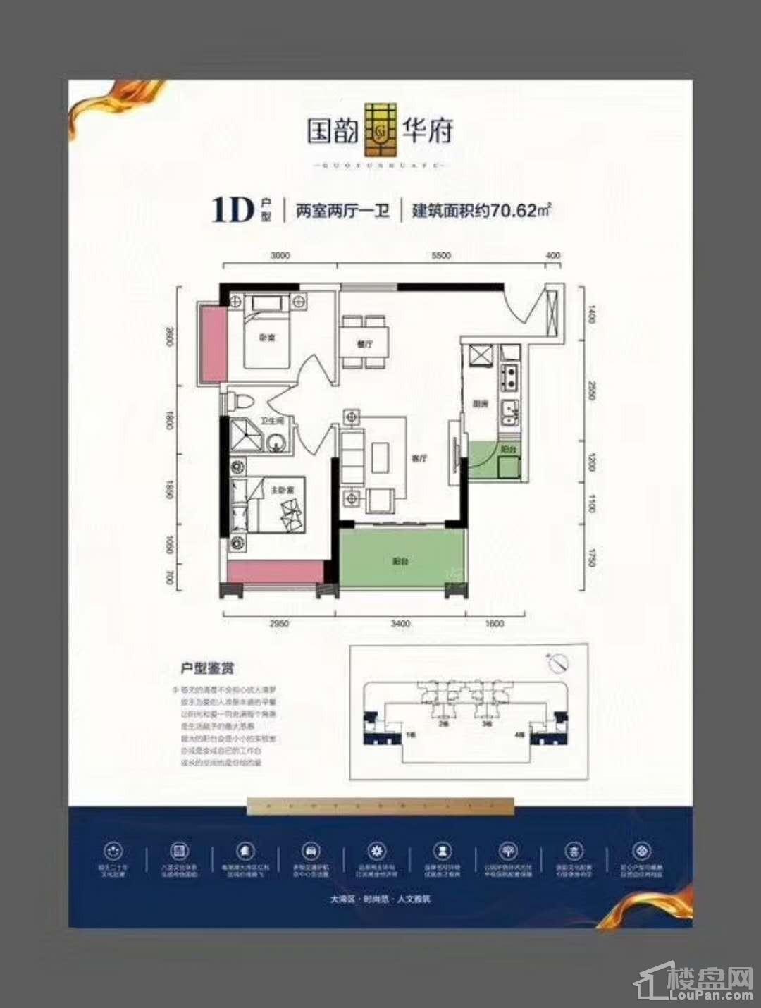 户型图片